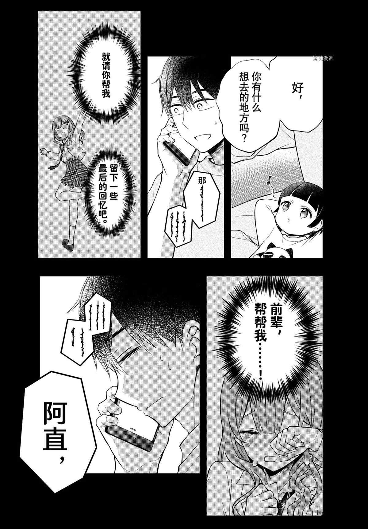 新连载74