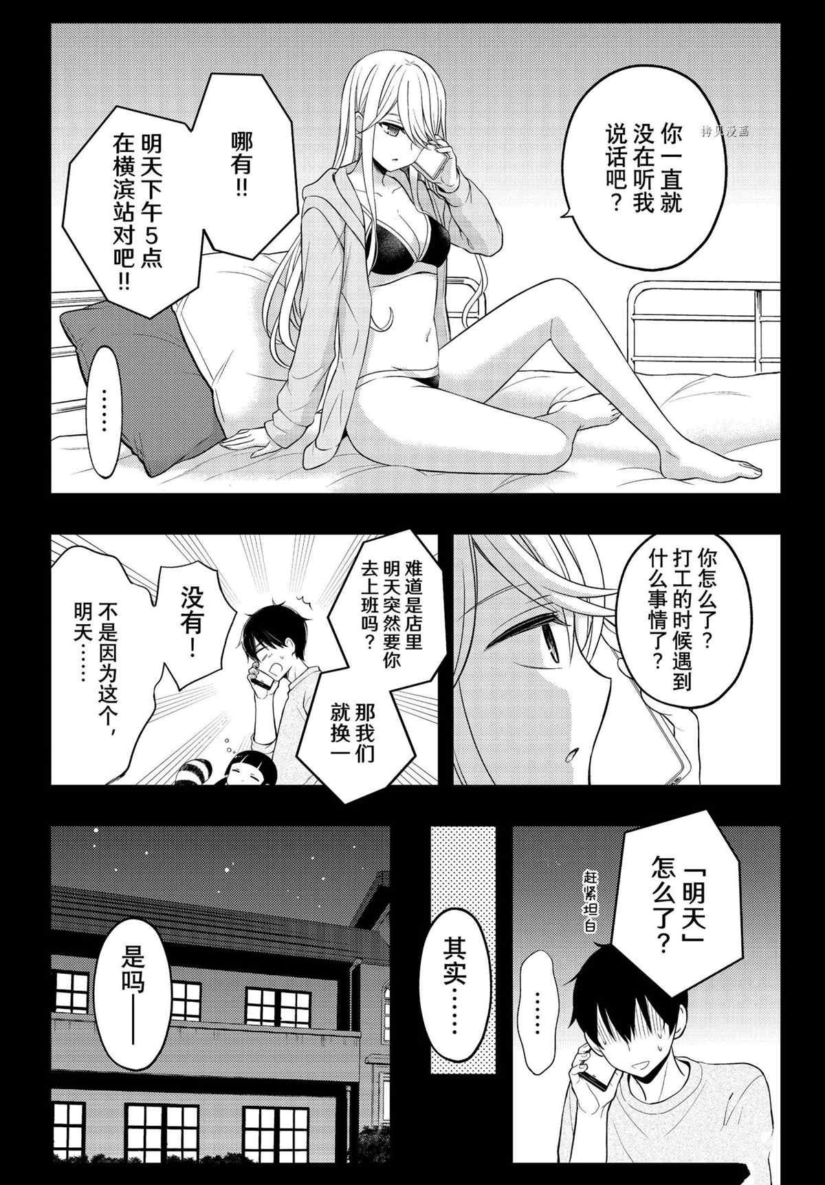 新连载74
