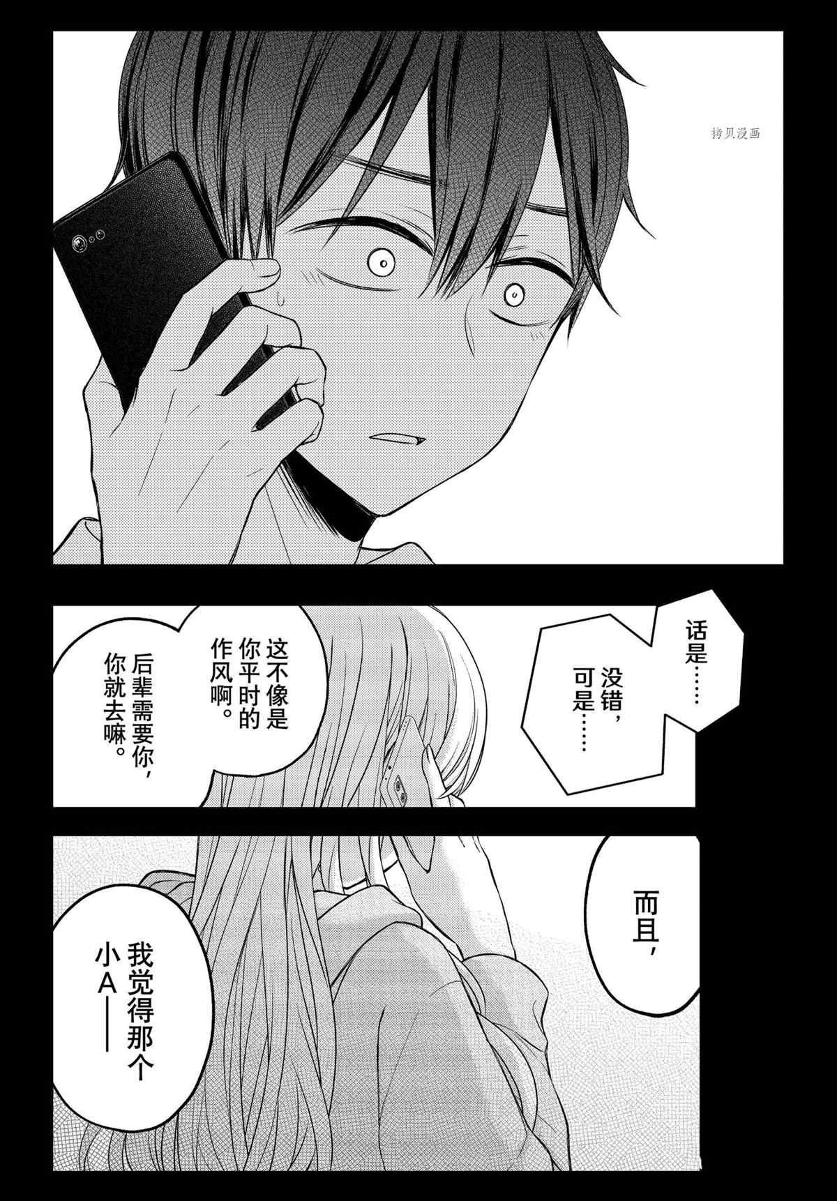 新连载74