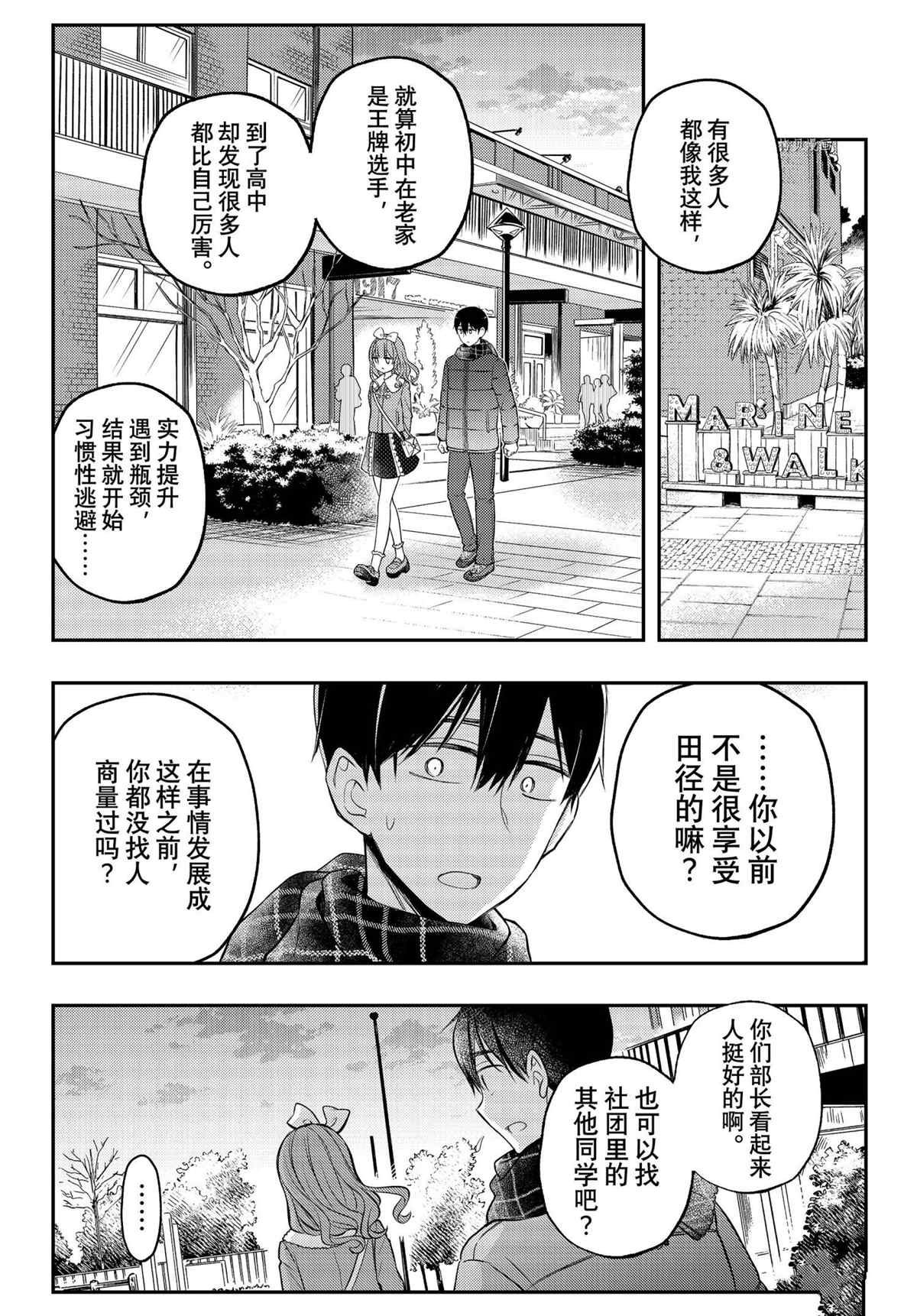 新连载74