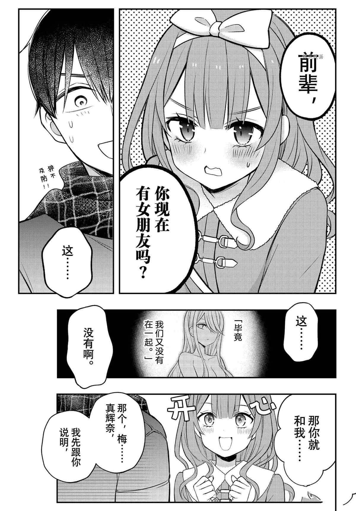 新连载74