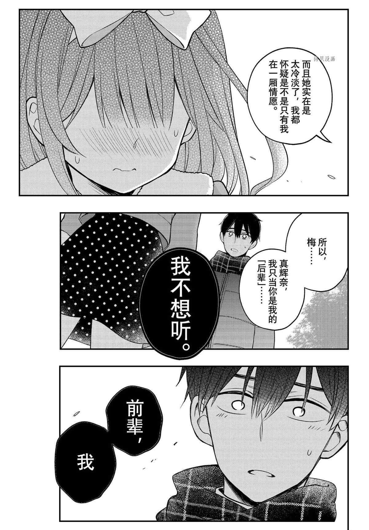 新连载74