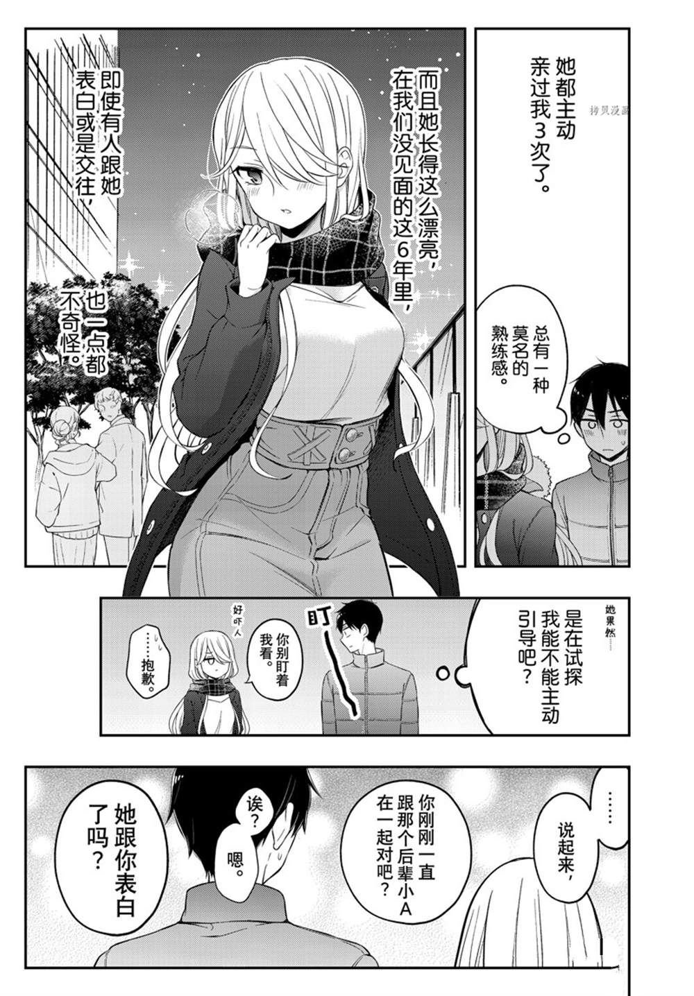 新连载75