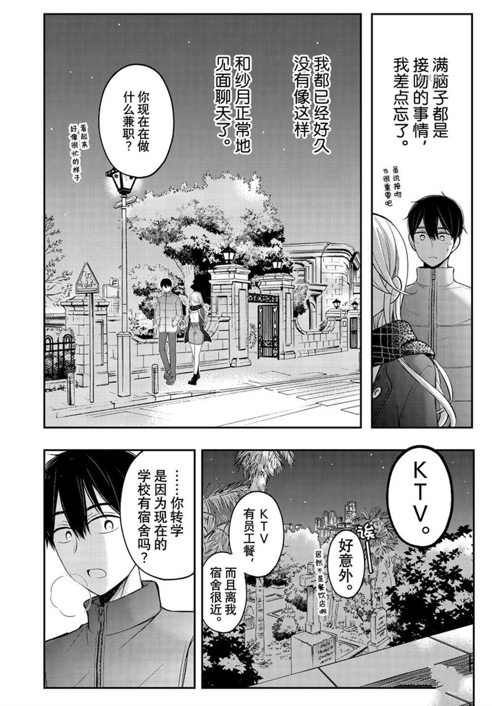 新连载75