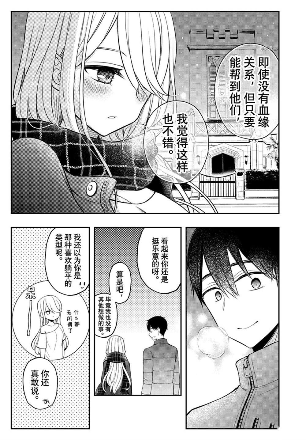新连载75