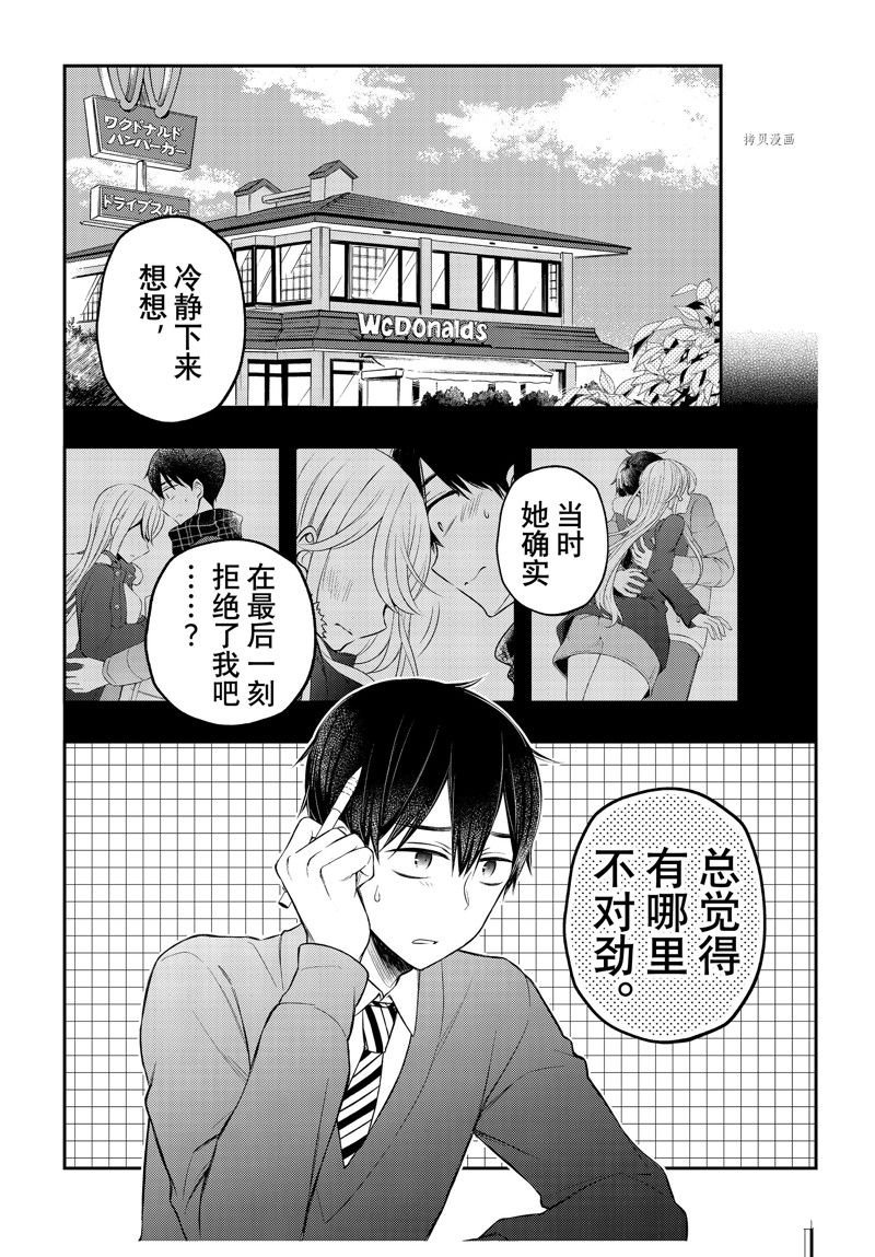 第76话 试看版