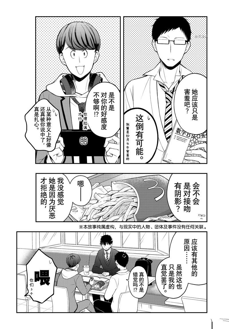 第76话 试看版