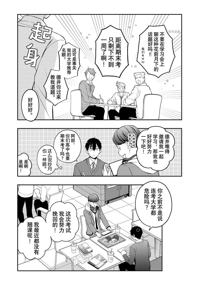 第76话 试看版