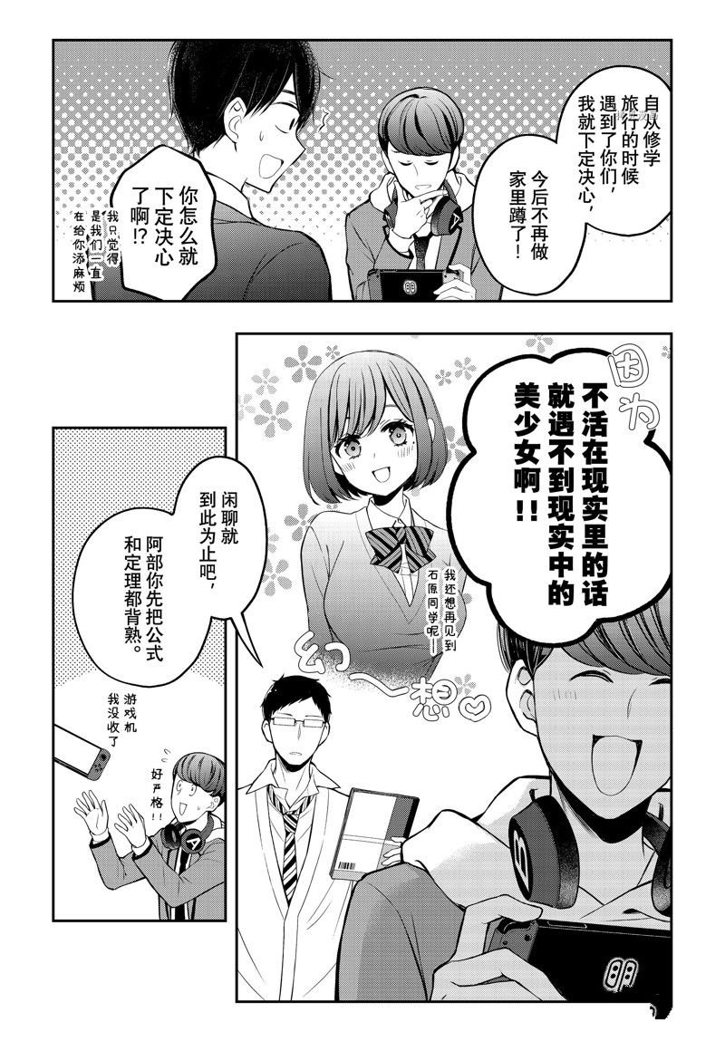 第76话 试看版