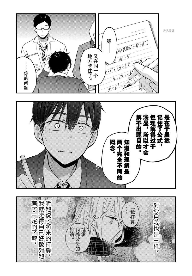 第76话 试看版
