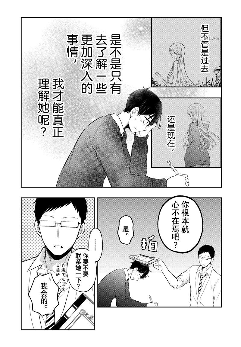 第76话 试看版