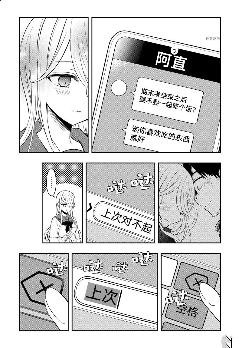 第76话 试看版