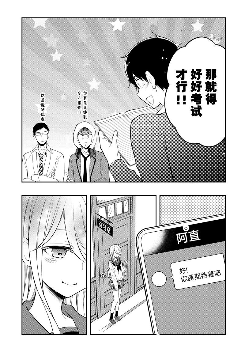第76话 试看版