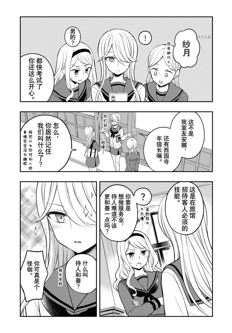 第76话 试看版