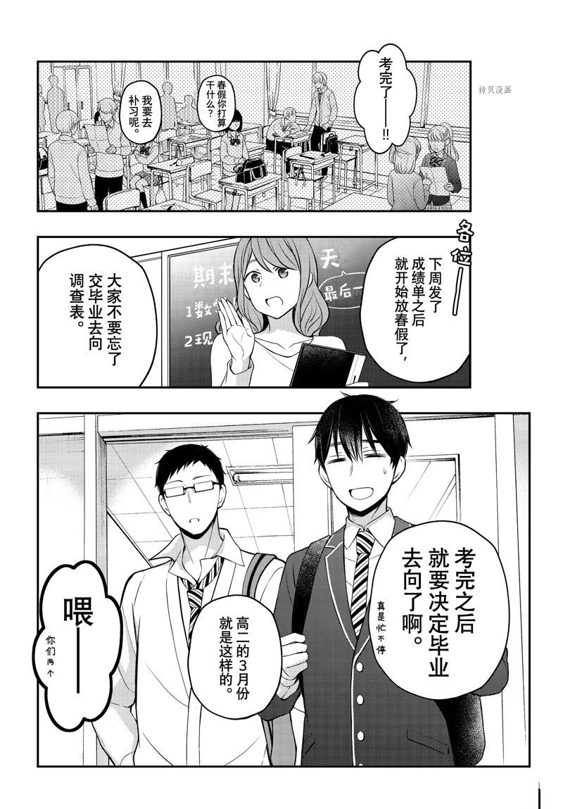 第76话 试看版