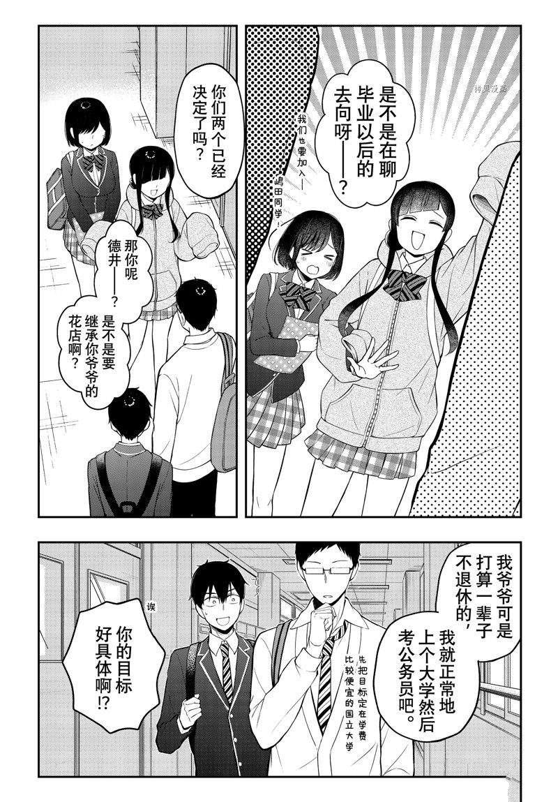 第76话 试看版