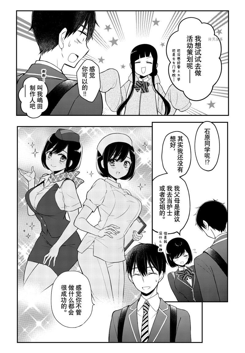 第76话 试看版