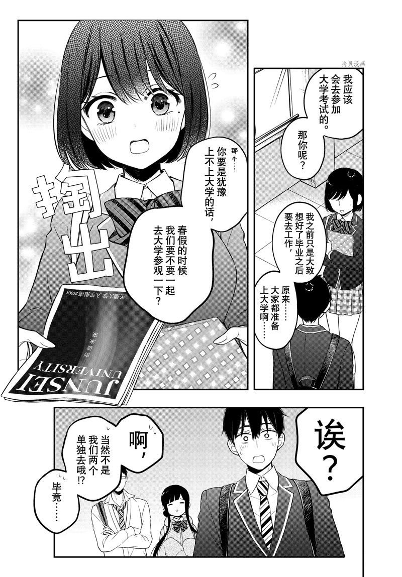 第76话 试看版