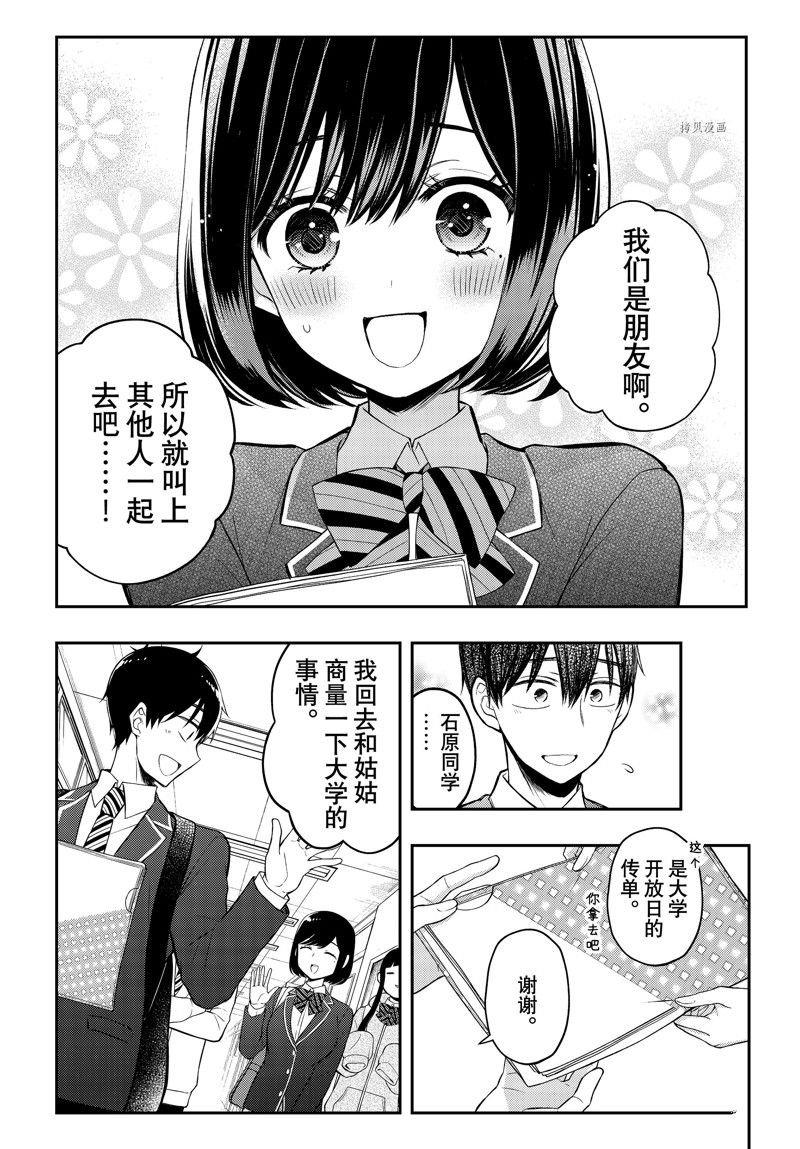 第76话 试看版