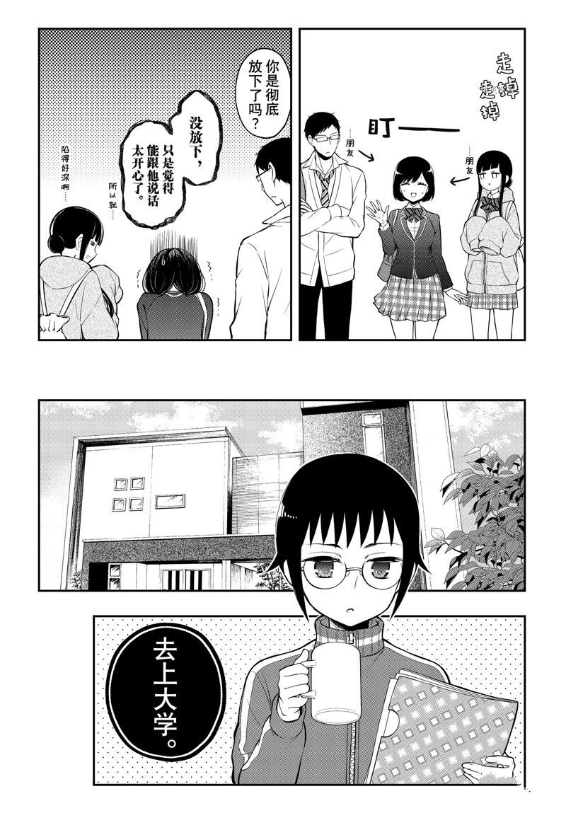 第76话 试看版