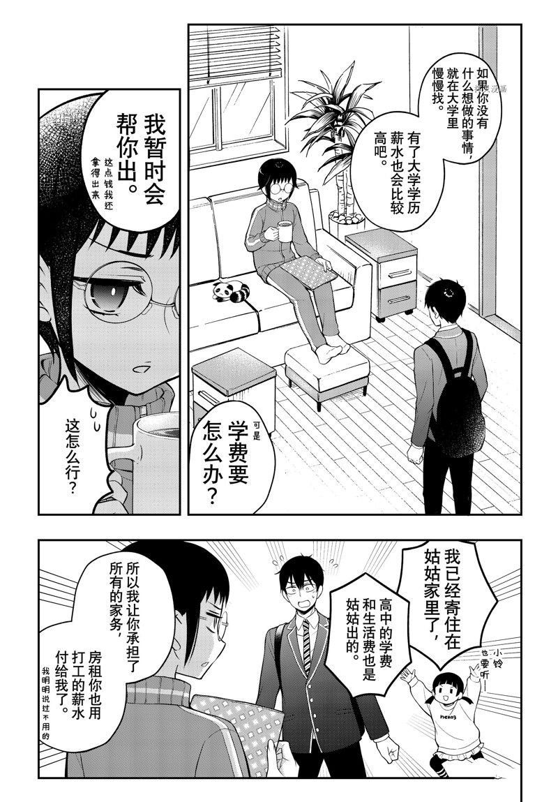 第76话 试看版