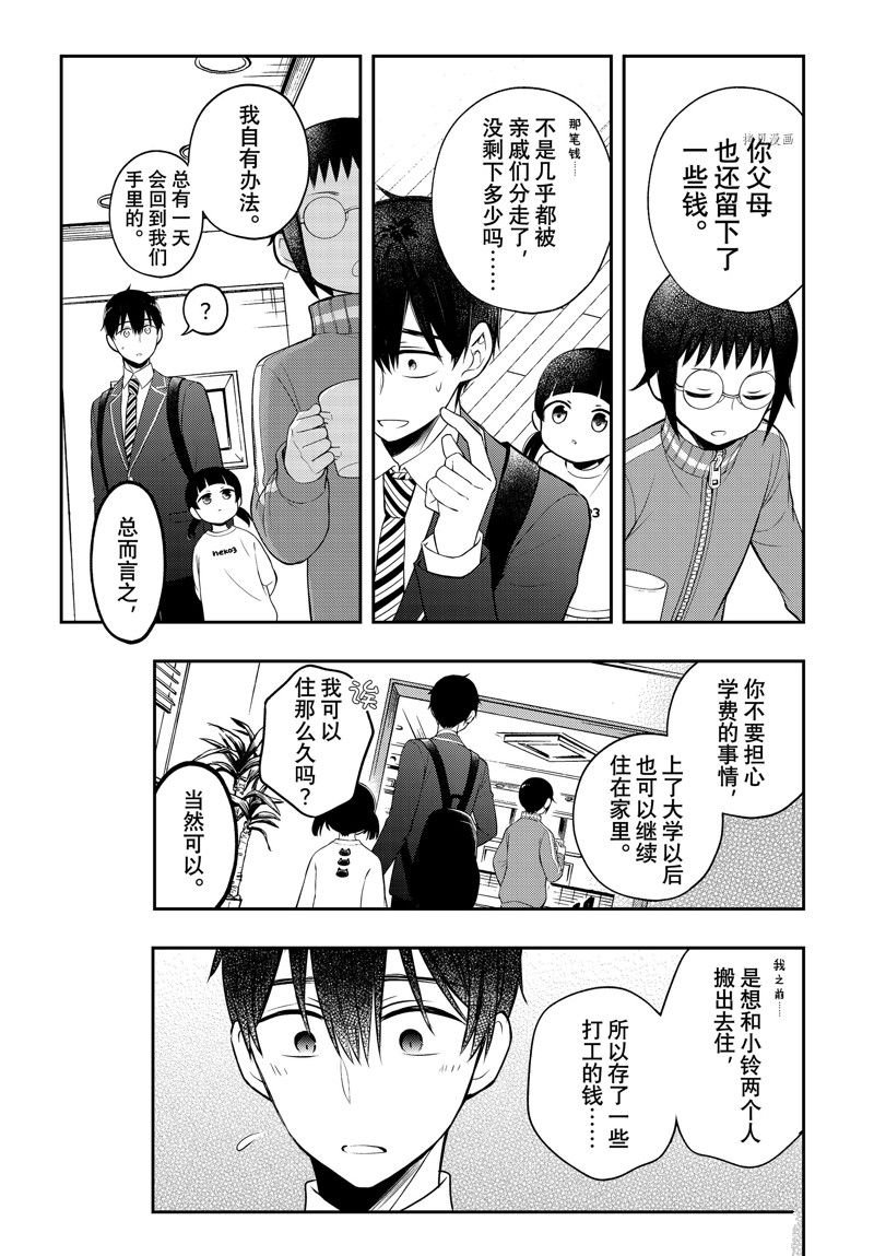 第76话 试看版