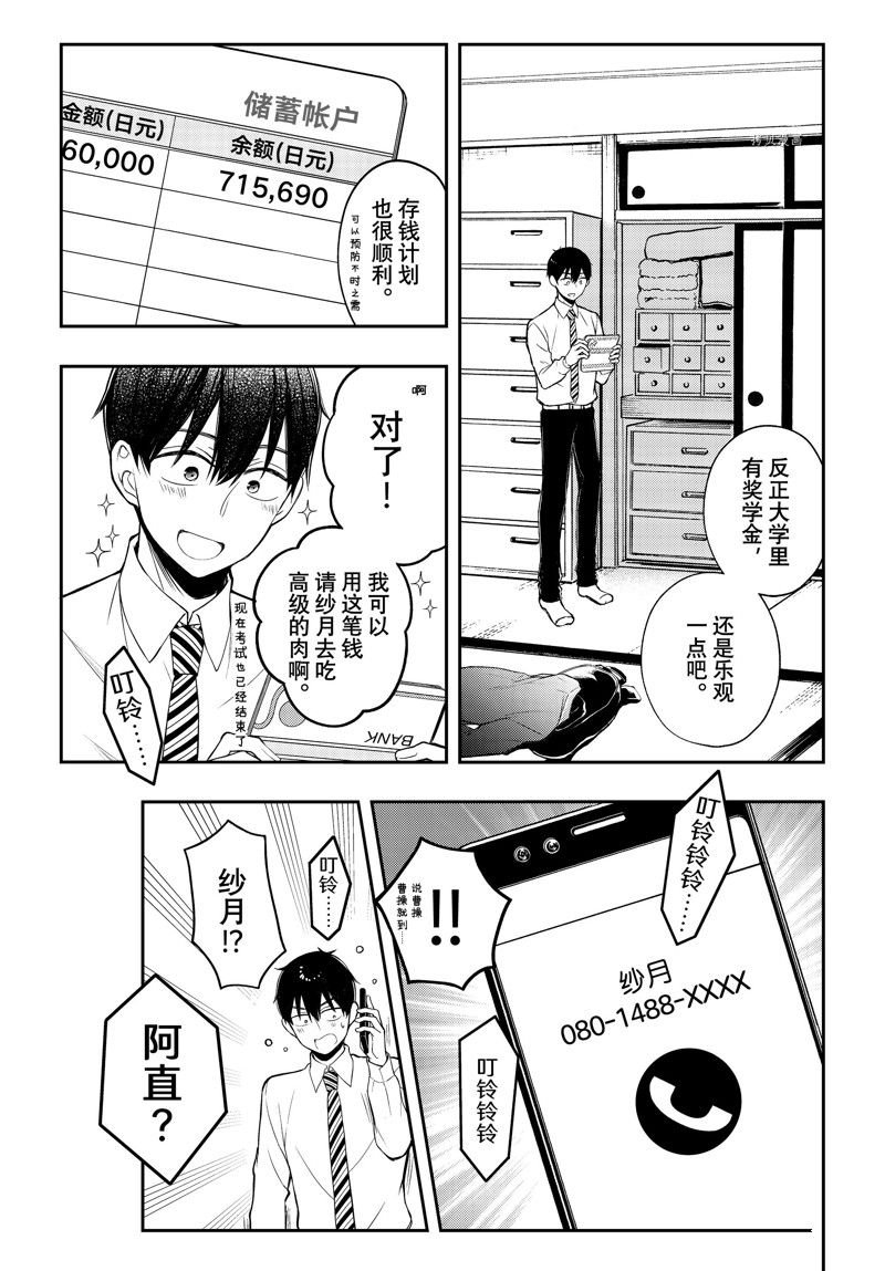 第76话 试看版