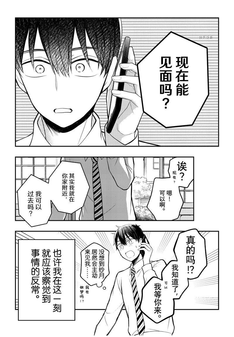 第76话 试看版
