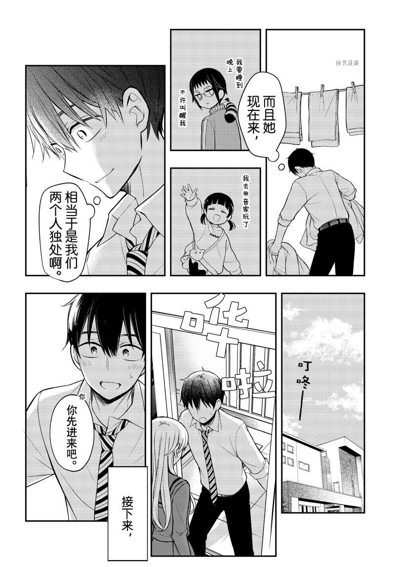第76话 试看版