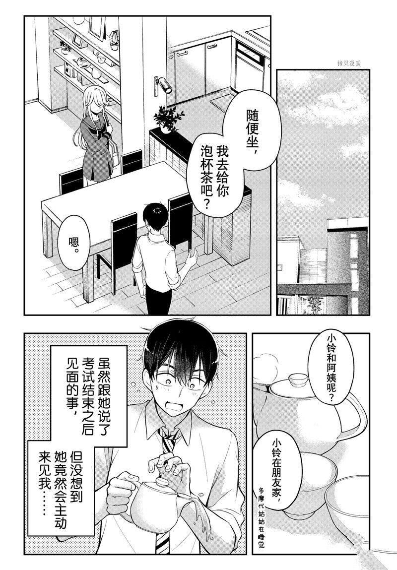 新连载77