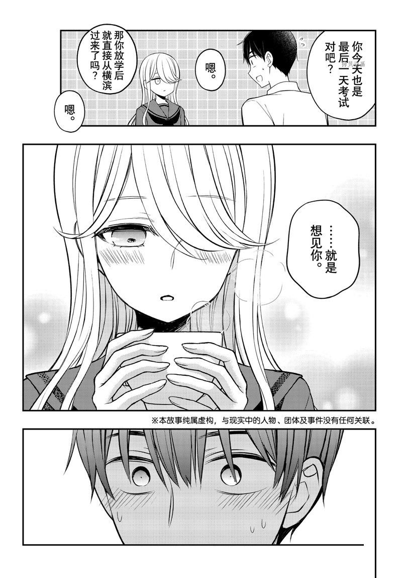 新连载77