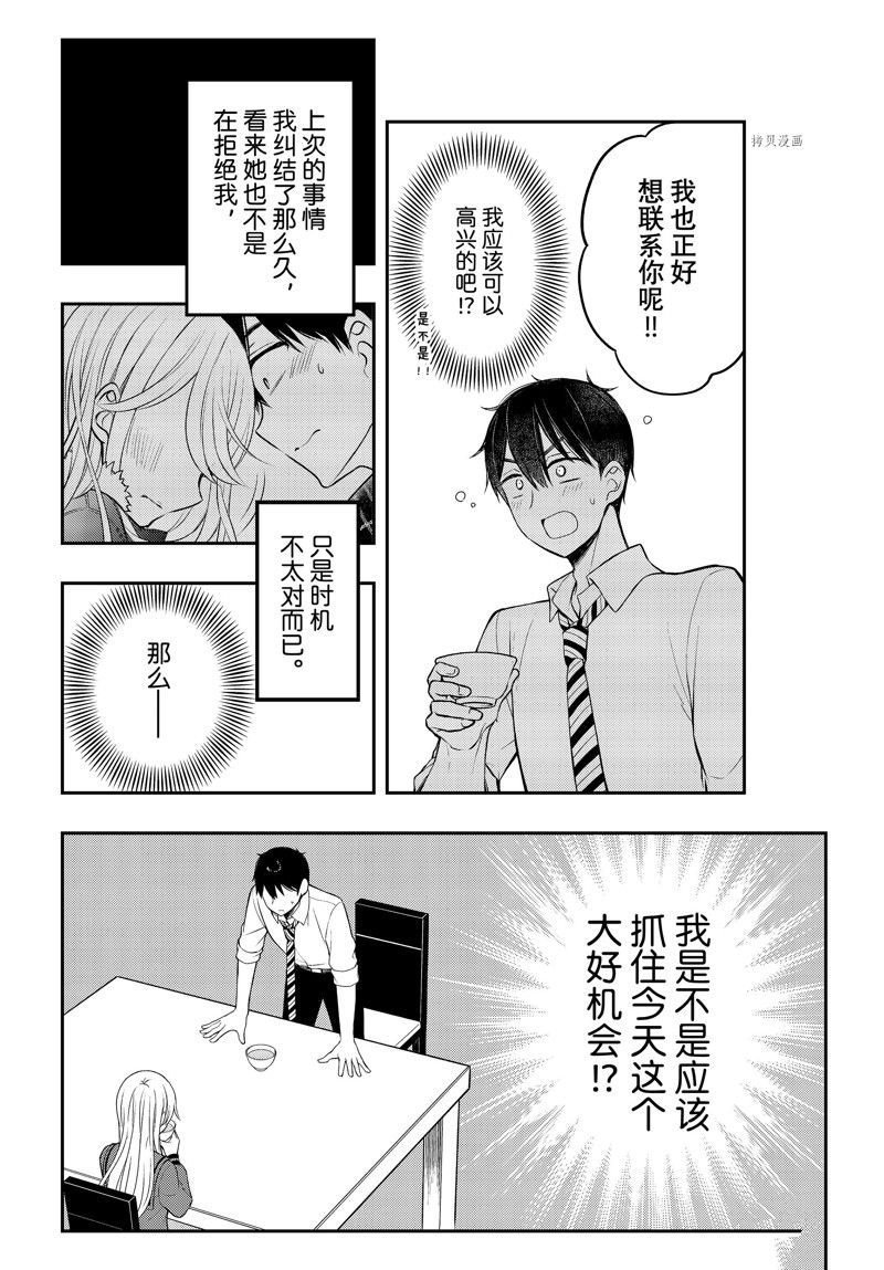 新连载77