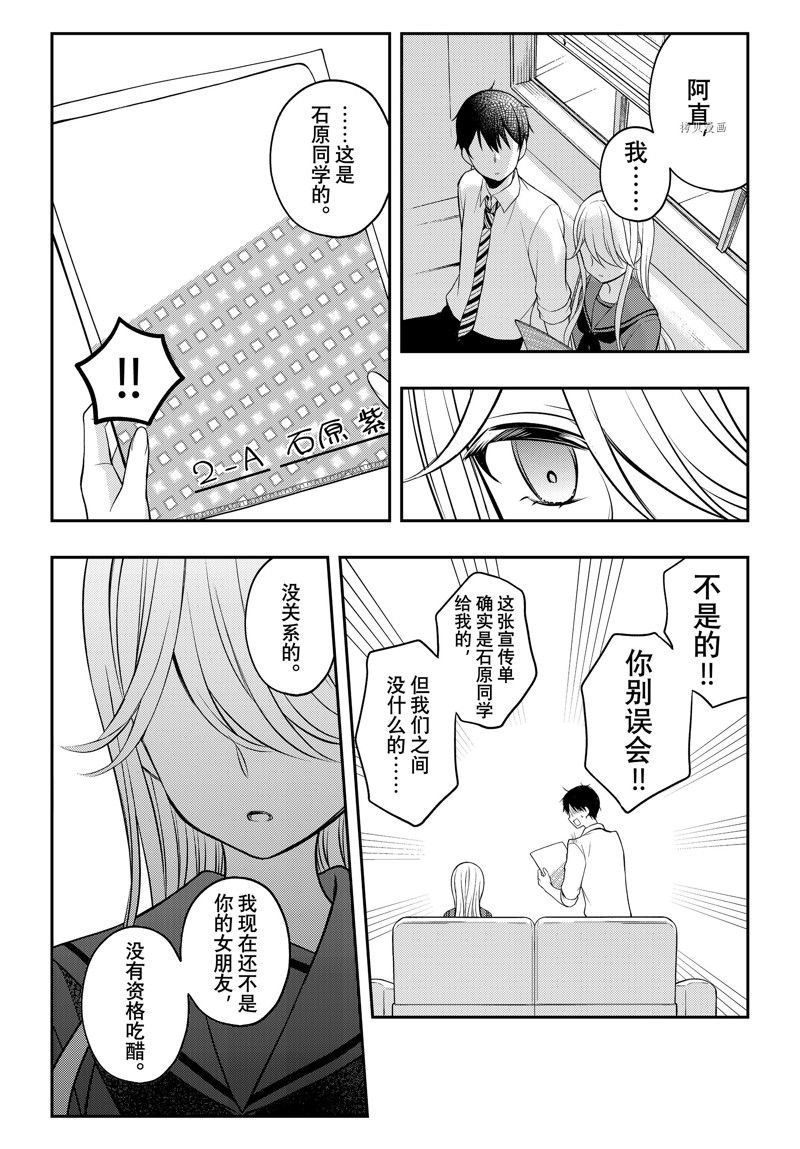 新连载77