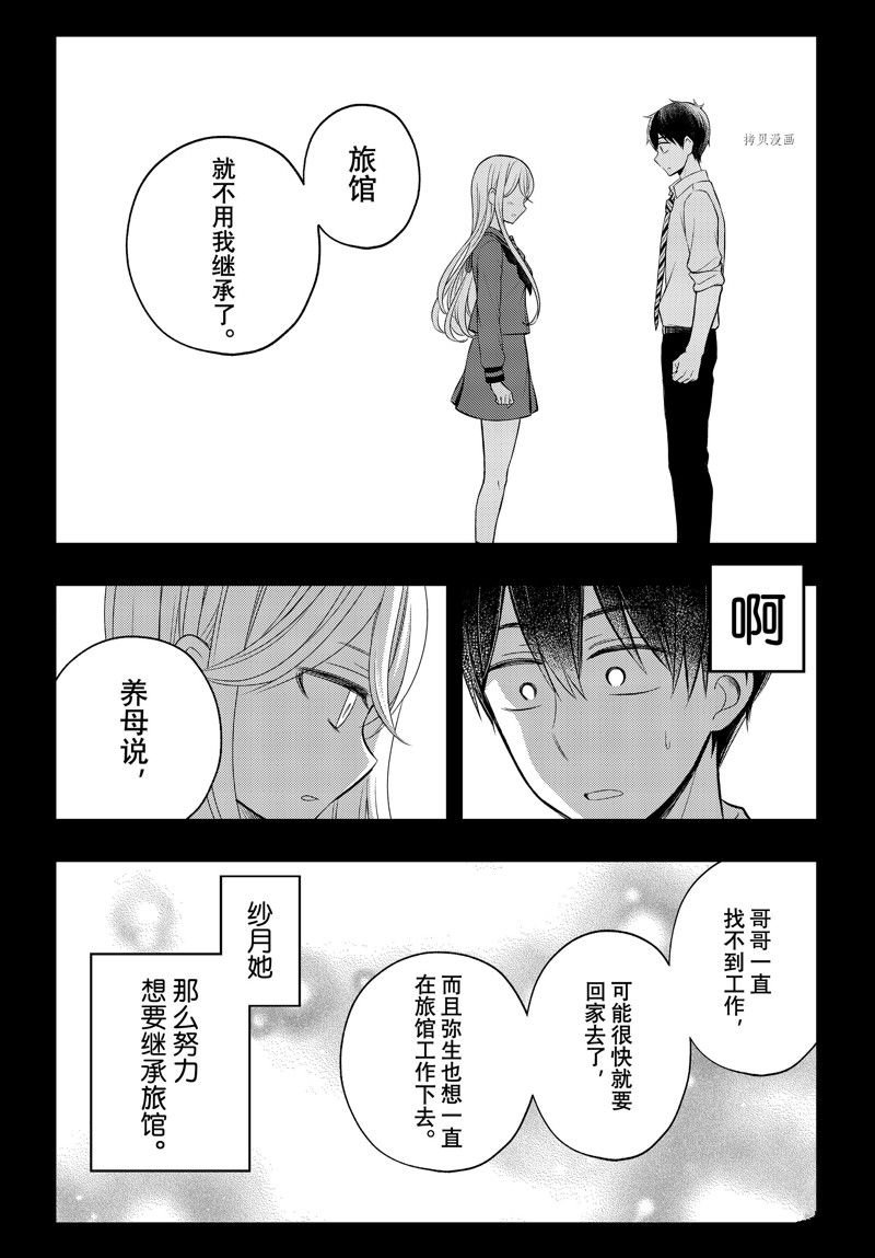 新连载77