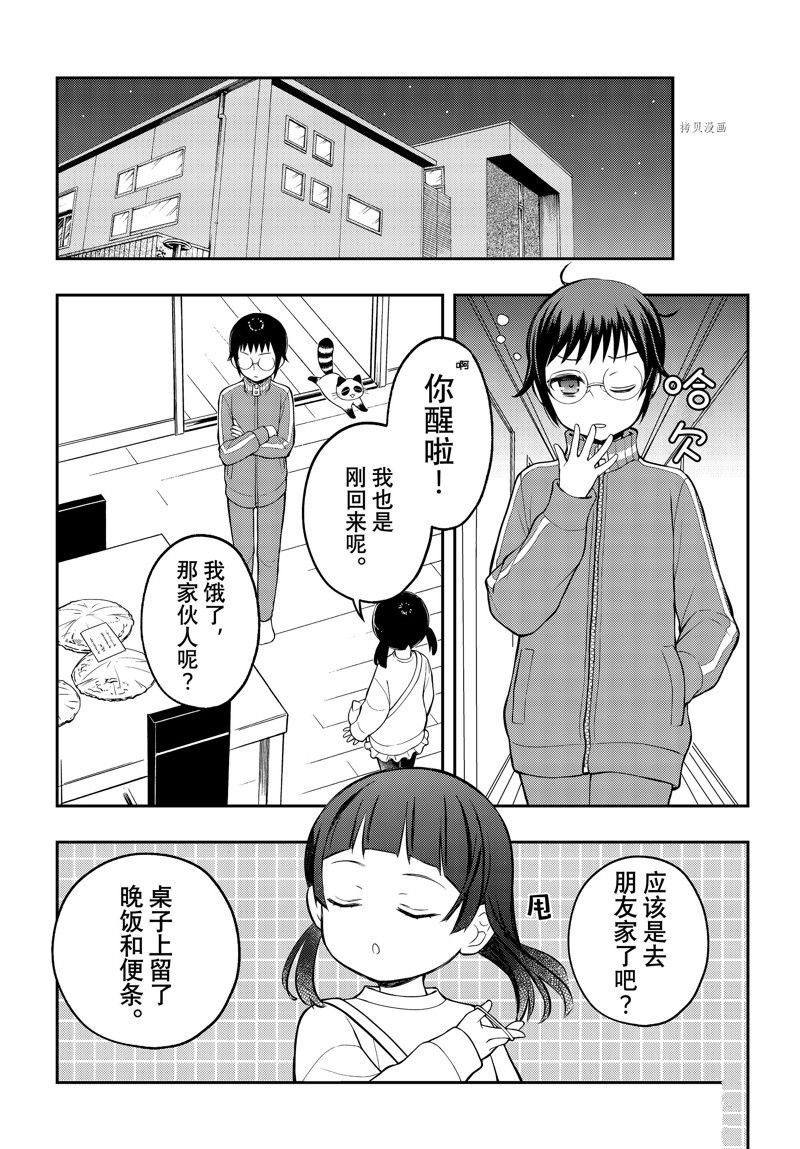 新连载77