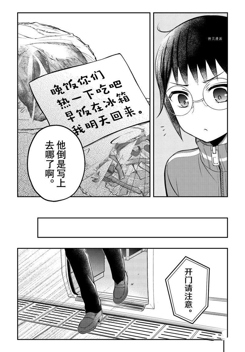 新连载77