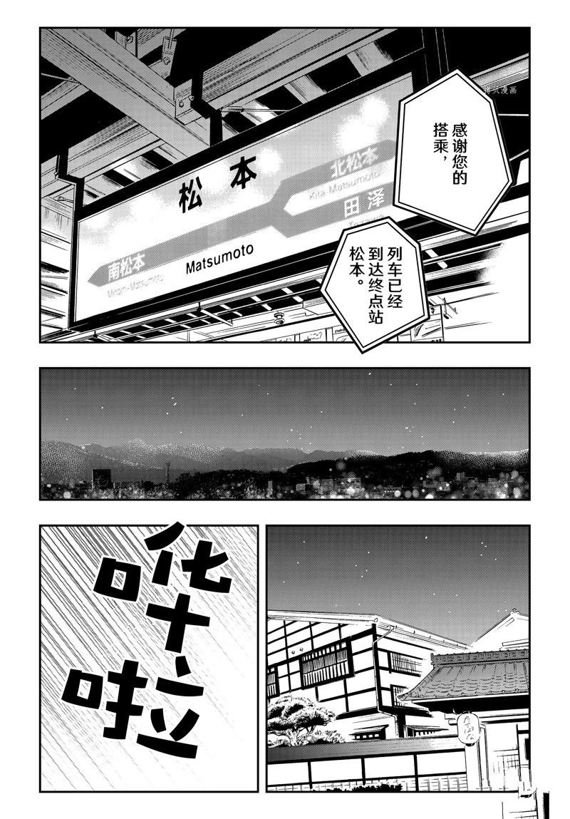 新连载77