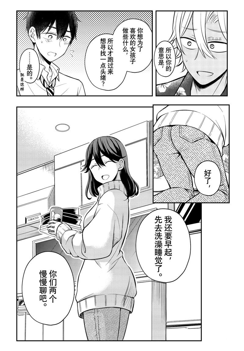 新连载78