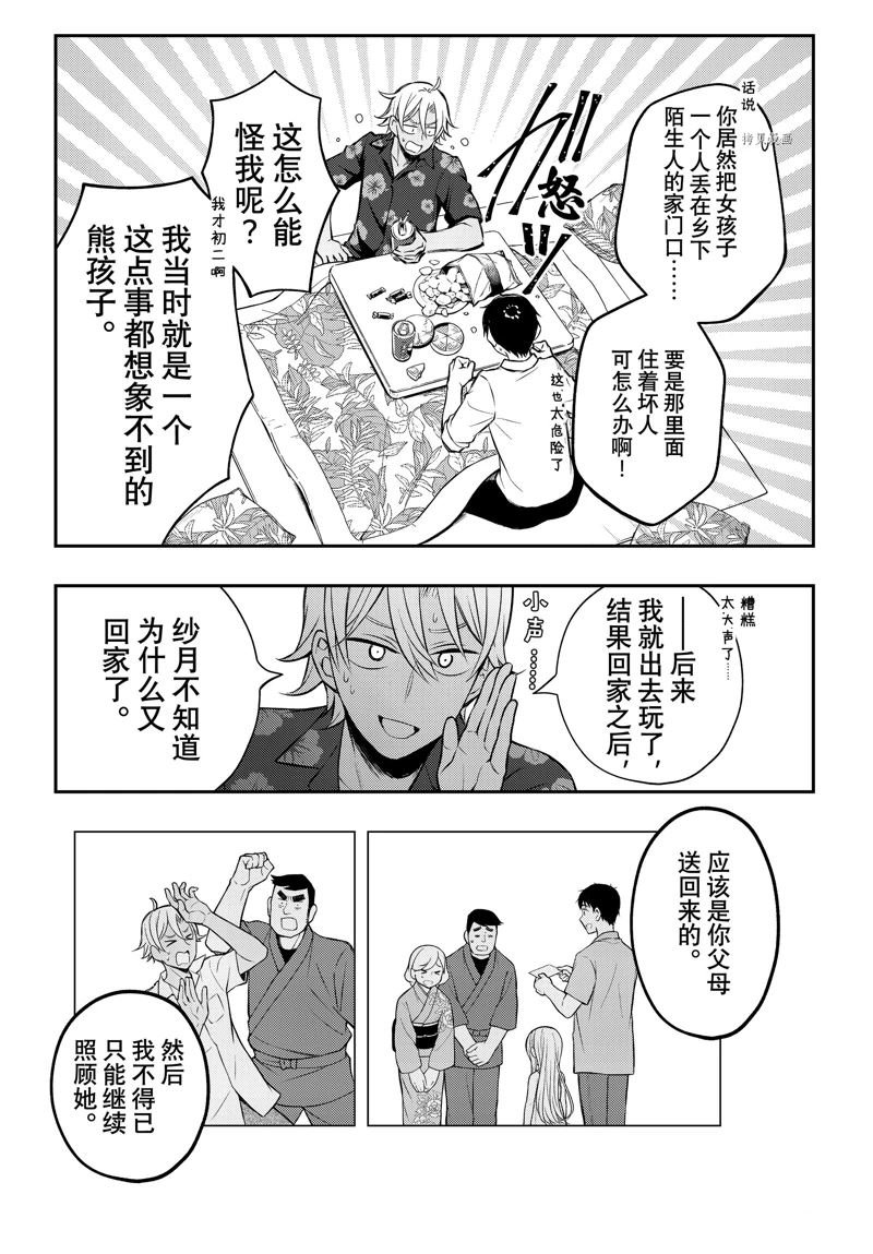 新连载78