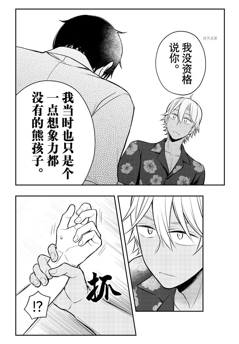 新连载78