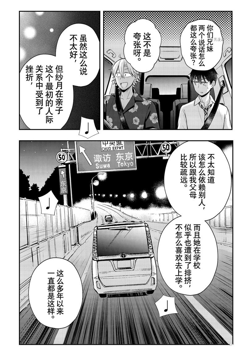 新连载78