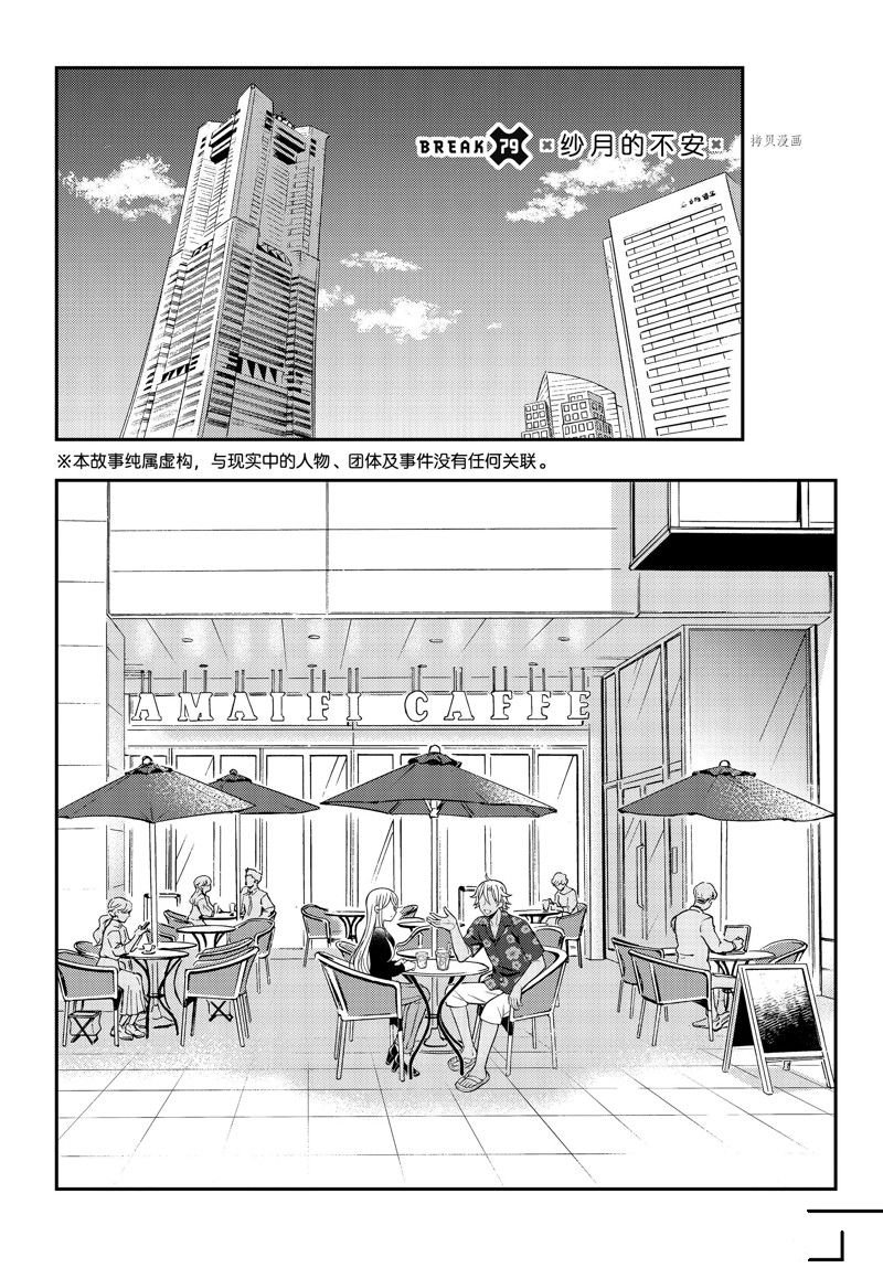 新连载79