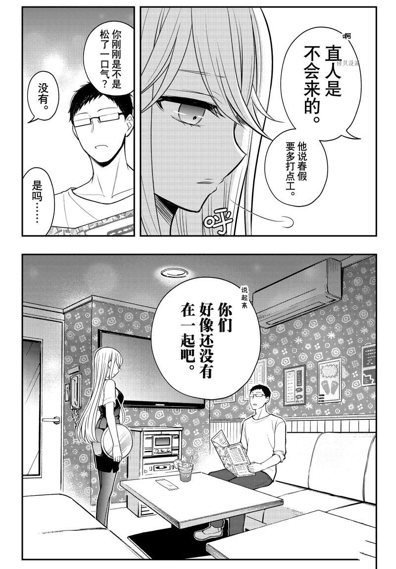 新连载79