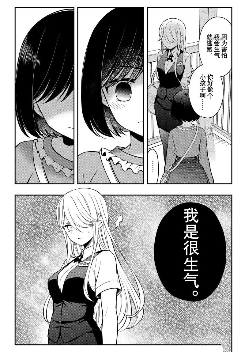 新连载79