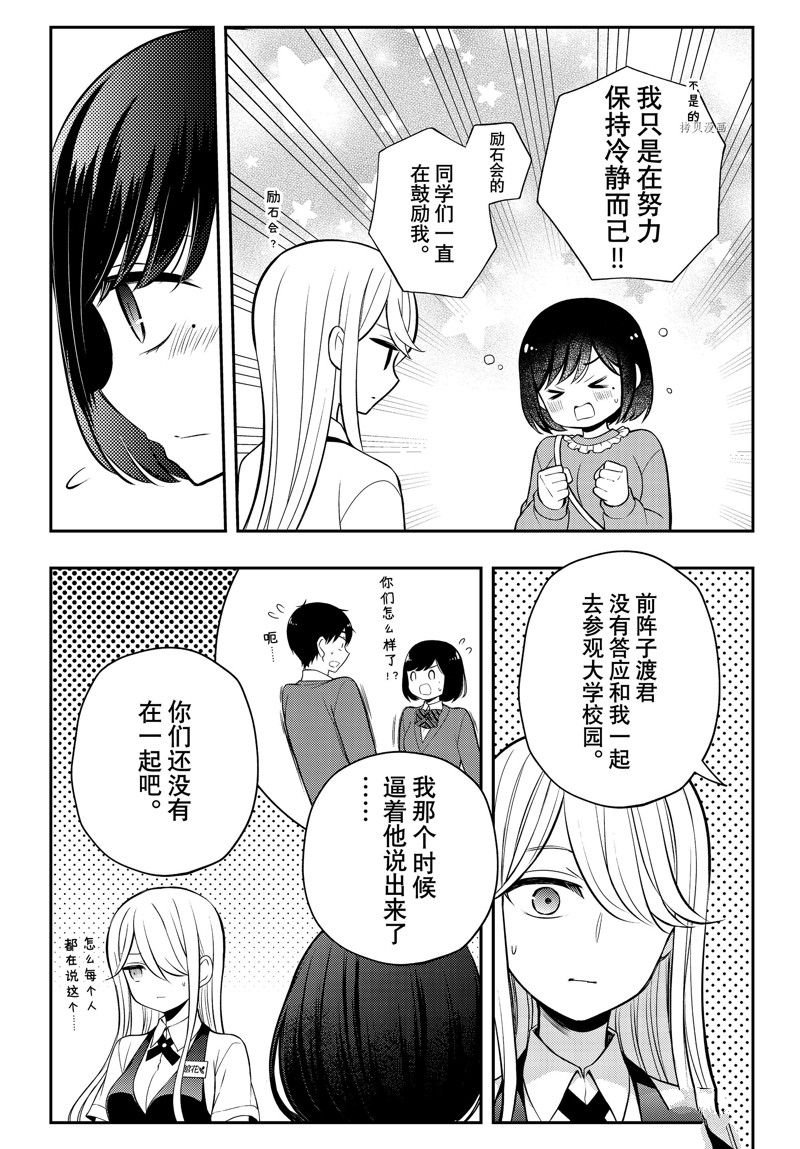 新连载79