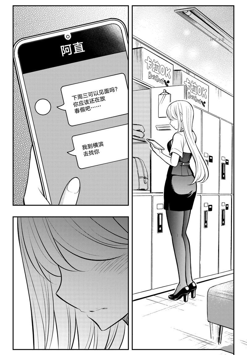 新连载79