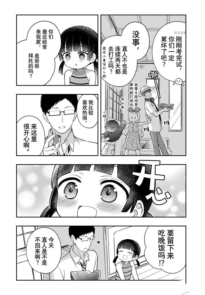 新连载81