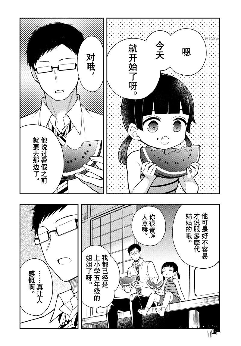 新连载81