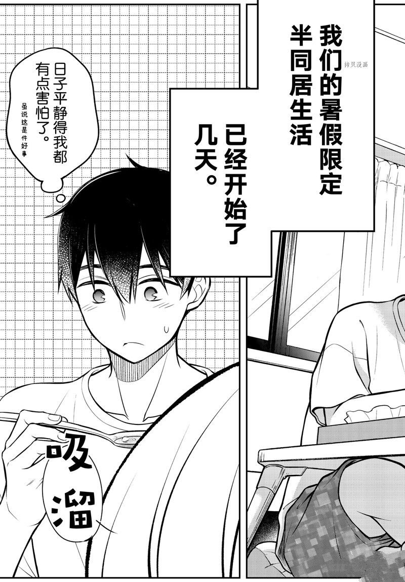新连载82