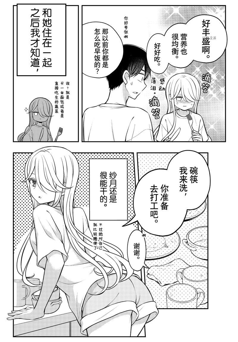 新连载82